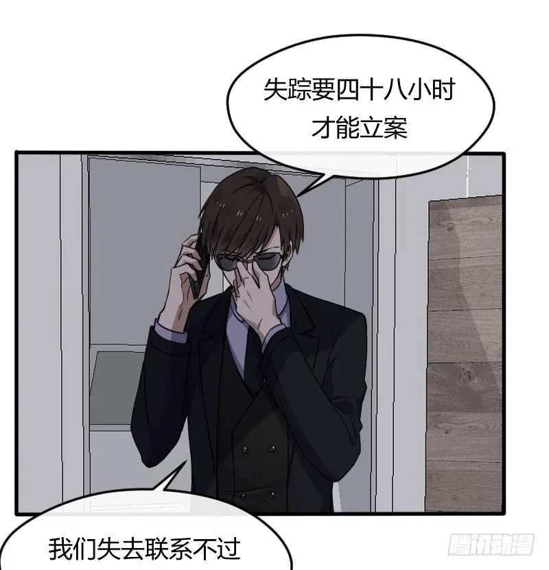 54-起疑 第8页