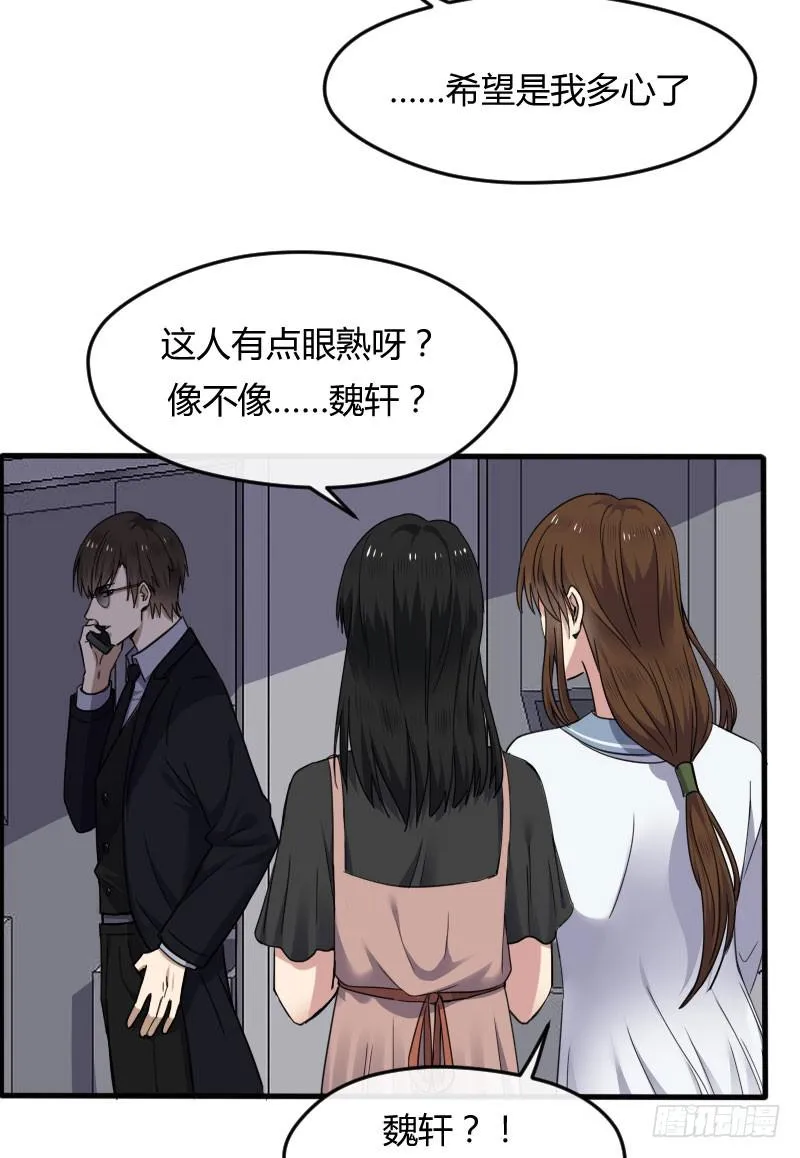 54-起疑 第10页
