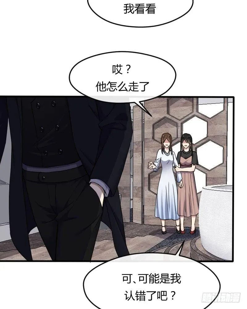 54-起疑 第11页