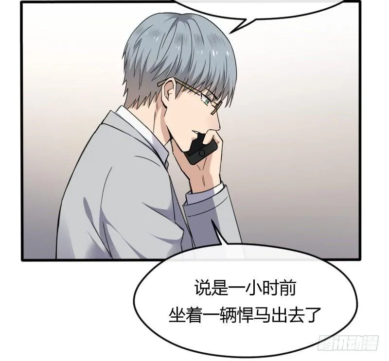 54-起疑 第15页