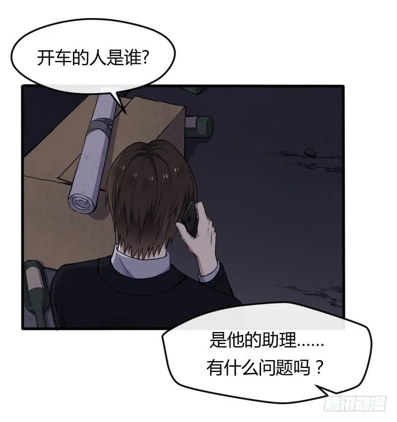 54-起疑 第16页