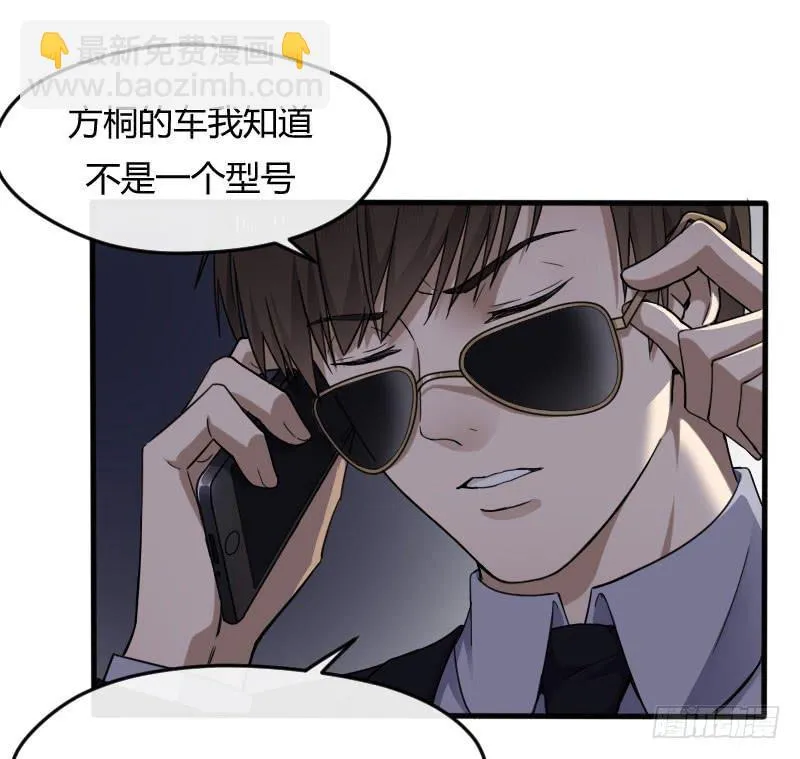 54-起疑 第17页