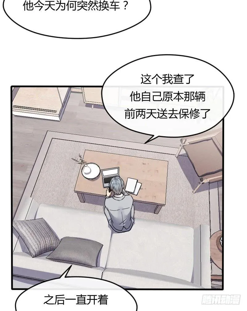 54-起疑 第18页