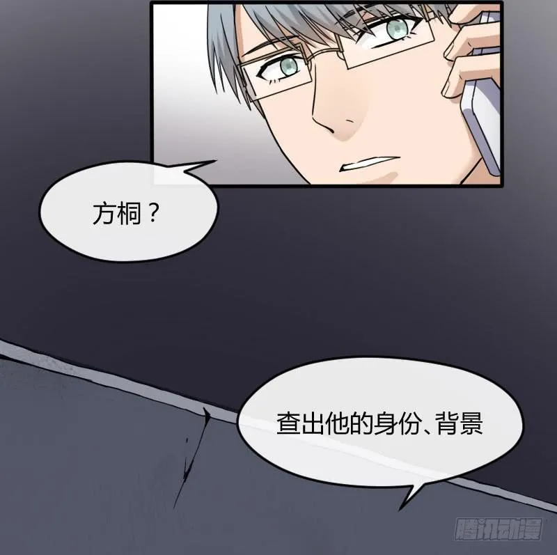 54-起疑 第20页