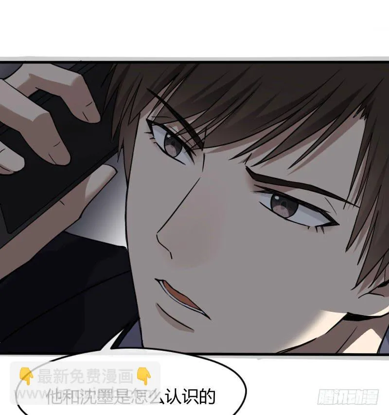 54-起疑 第22页