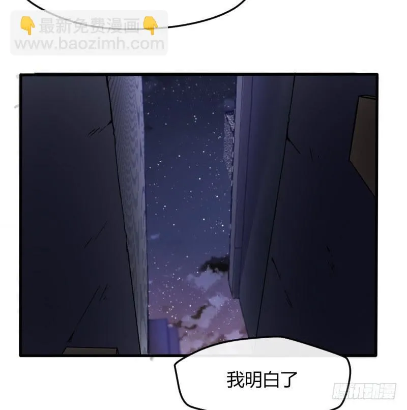 54-起疑 第23页