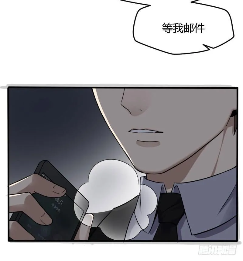 54-起疑 第24页