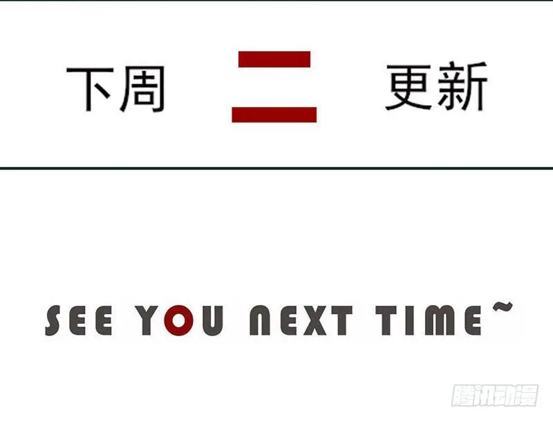 54-起疑 第29页
