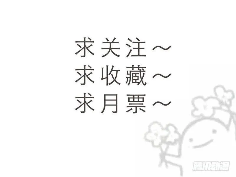 54-起疑 第30页