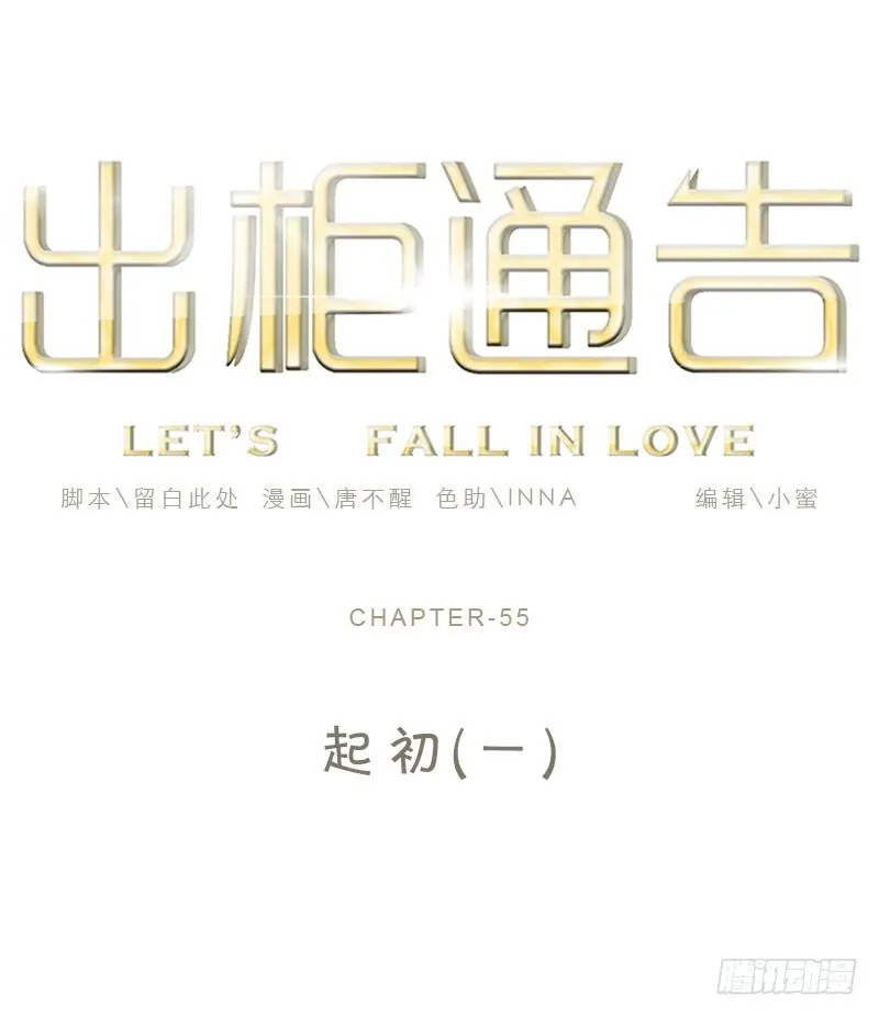 55-起始（一） 第1页