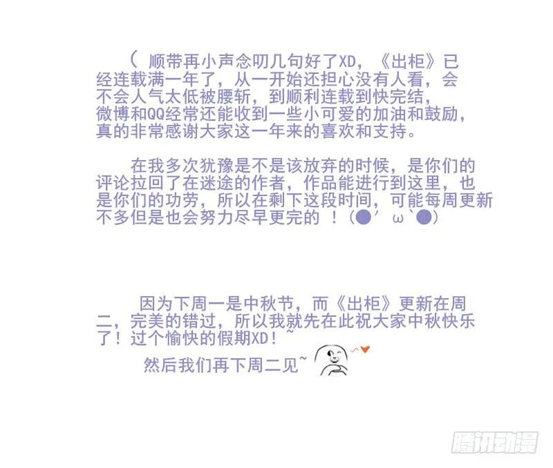 延更通知 第2页