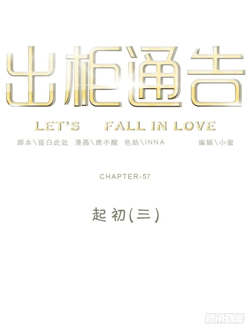 57-起始（三） 第1页