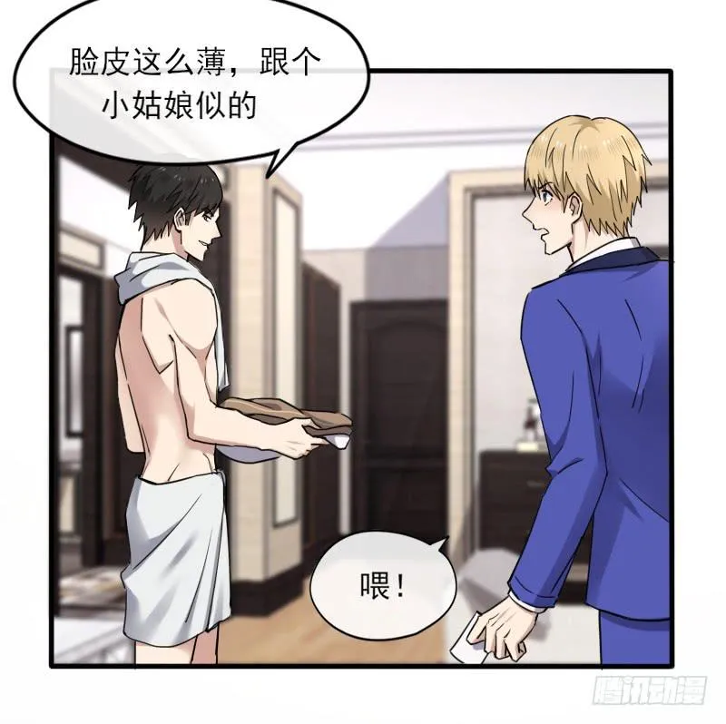 57-起始（三） 第7页