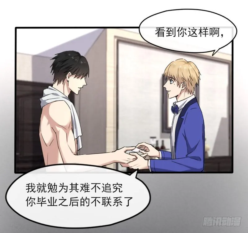 57-起始（三） 第14页
