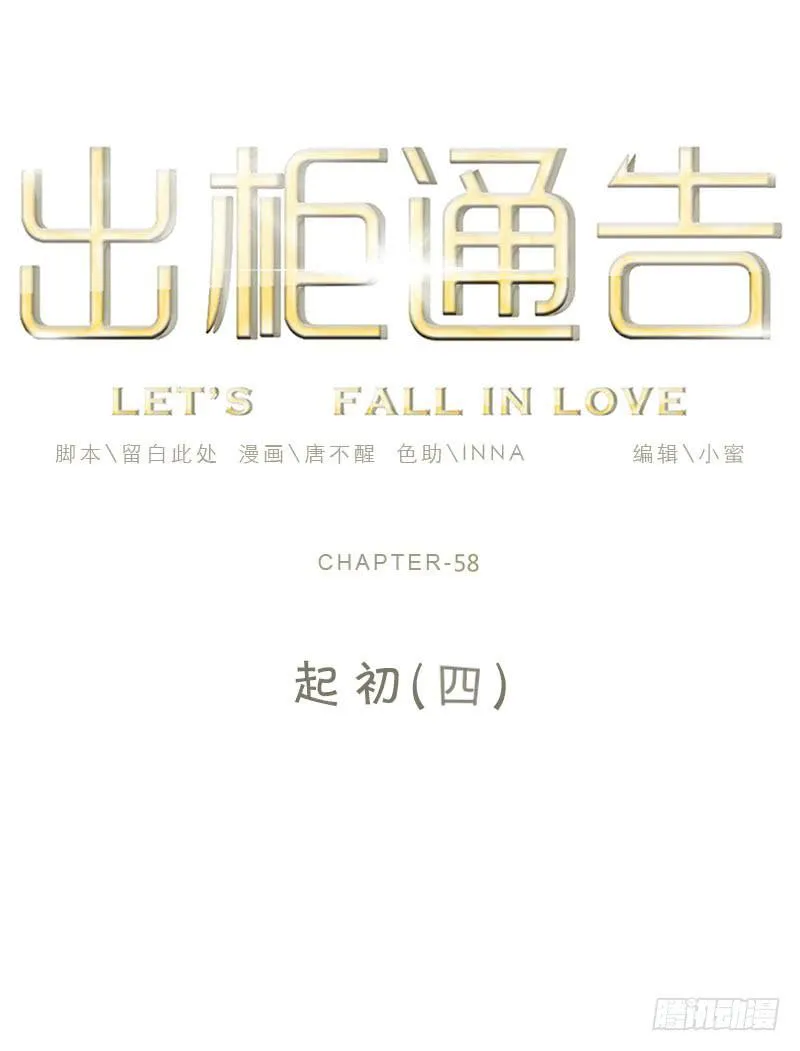 58-起始（四） 第1页