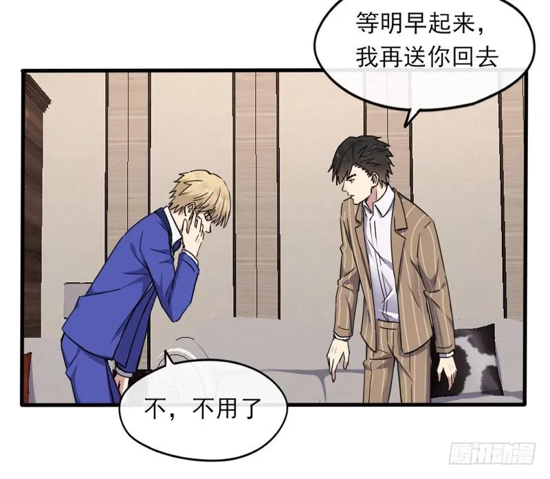 58-起始（四） 第5页