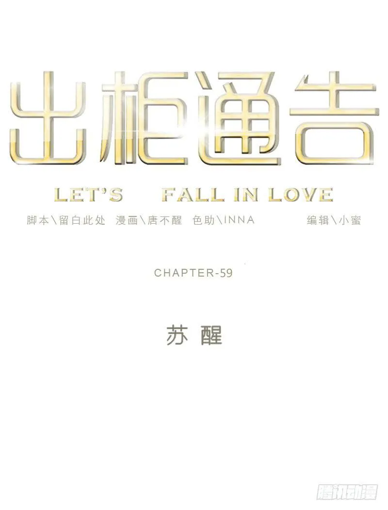 59-苏醒 第1页