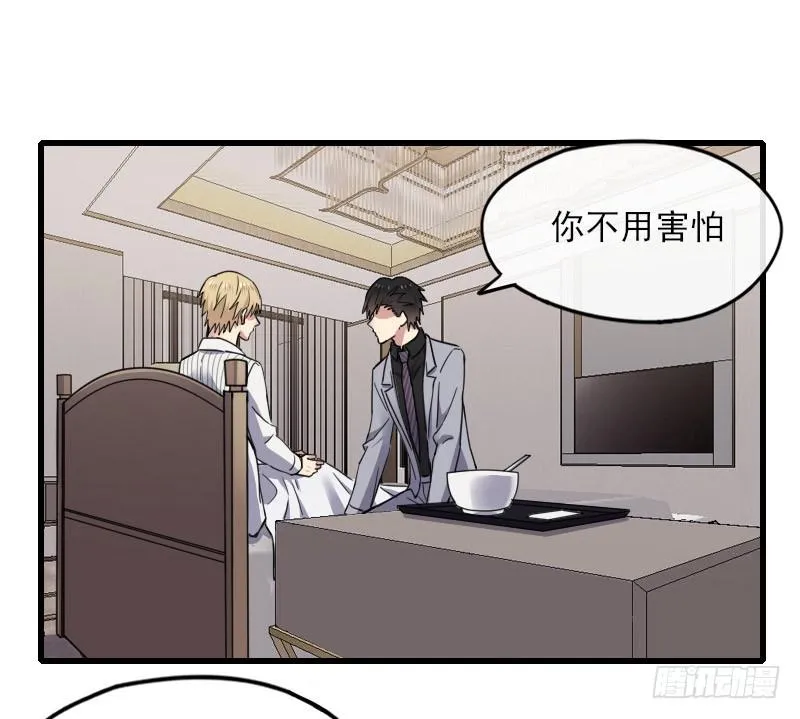 59-苏醒 第10页