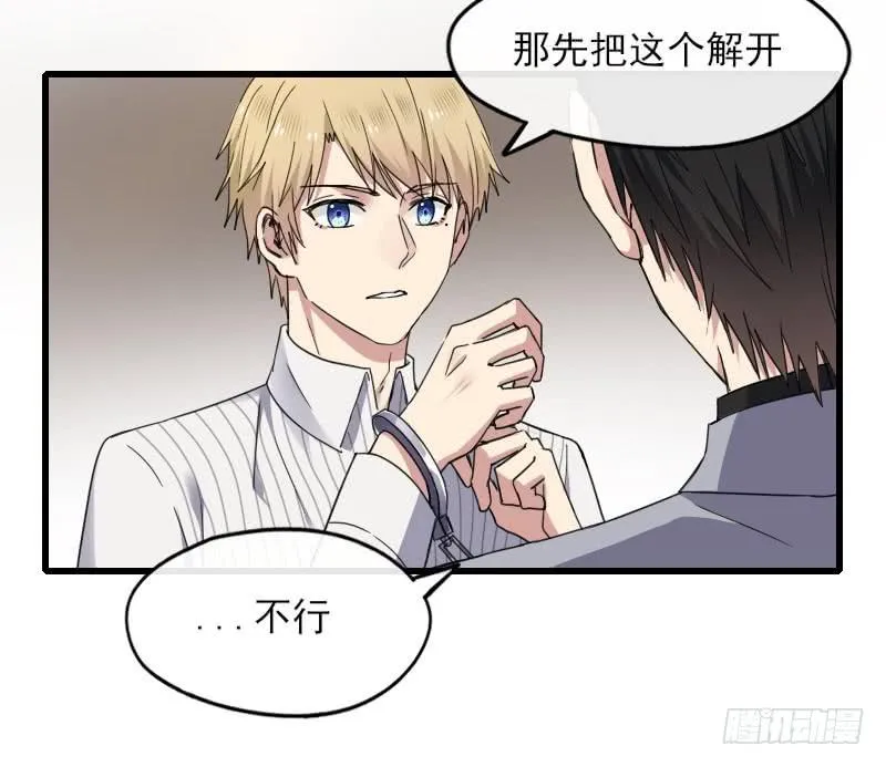 59-苏醒 第12页