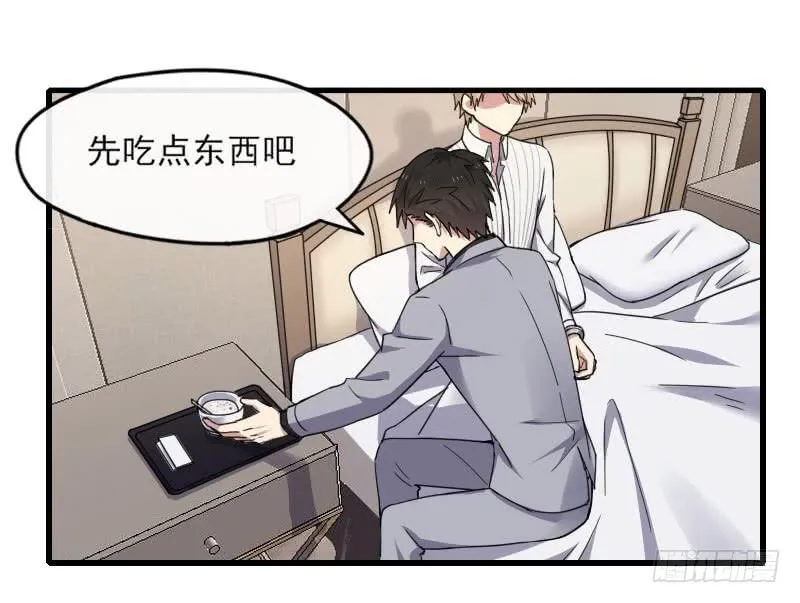 59-苏醒 第15页