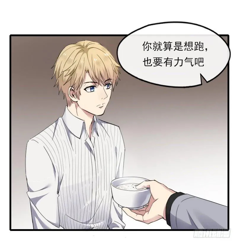 59-苏醒 第16页