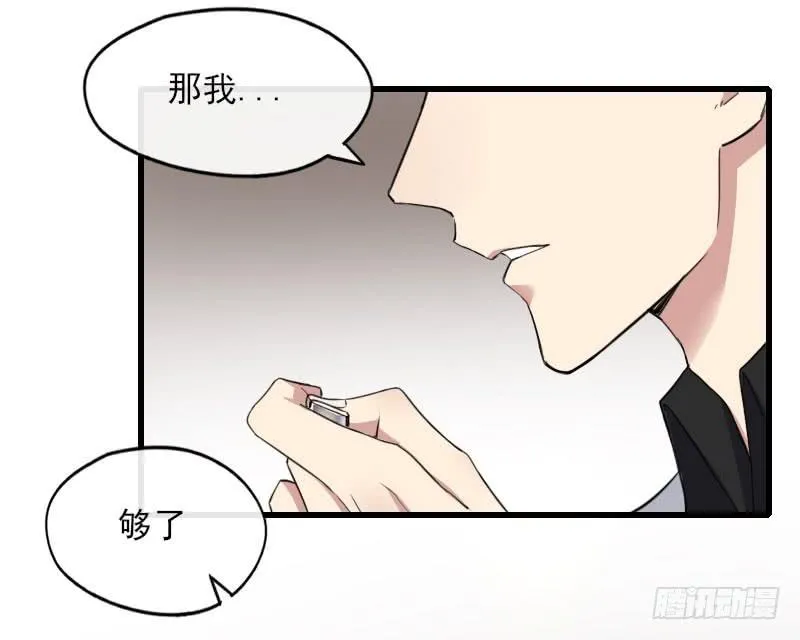 59-苏醒 第18页