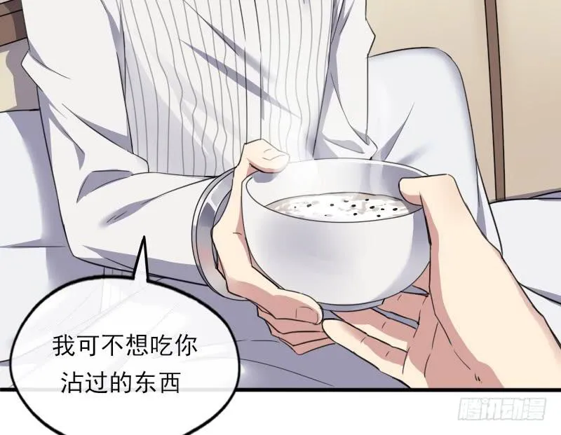 59-苏醒 第20页