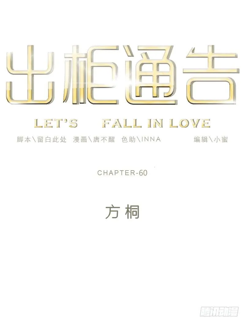 60-方桐 第1页