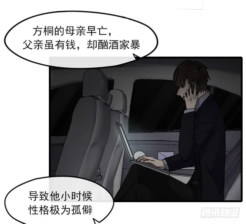 60-方桐 第3页
