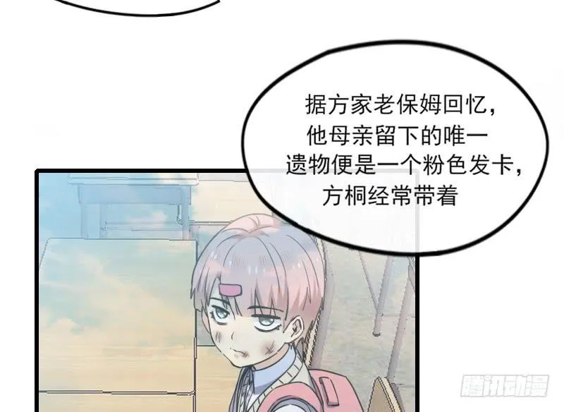 60-方桐 第4页