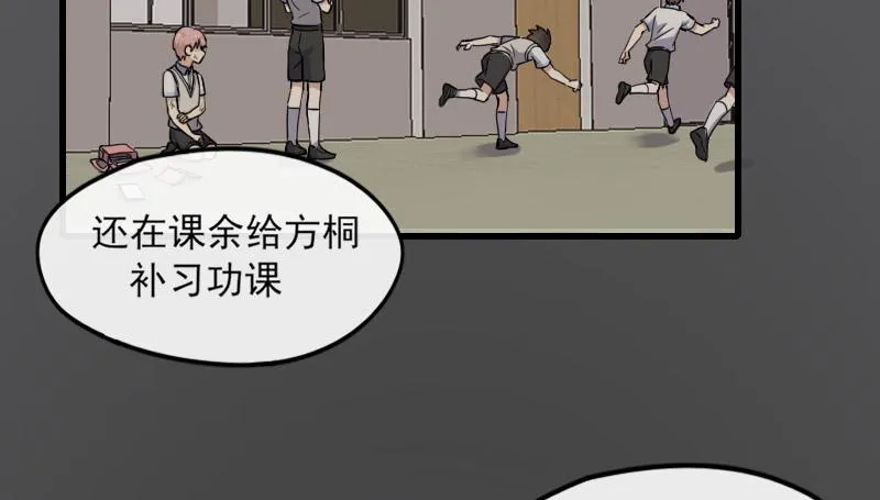 60-方桐 第9页