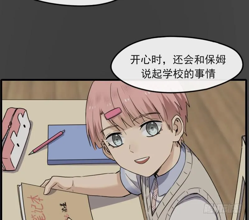 60-方桐 第11页
