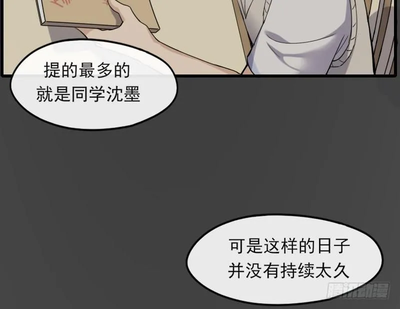 60-方桐 第12页