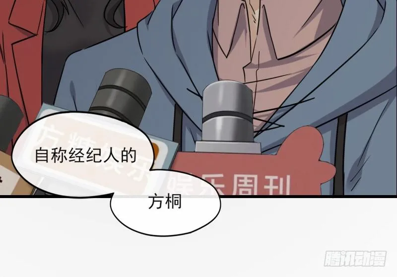 60-方桐 第16页