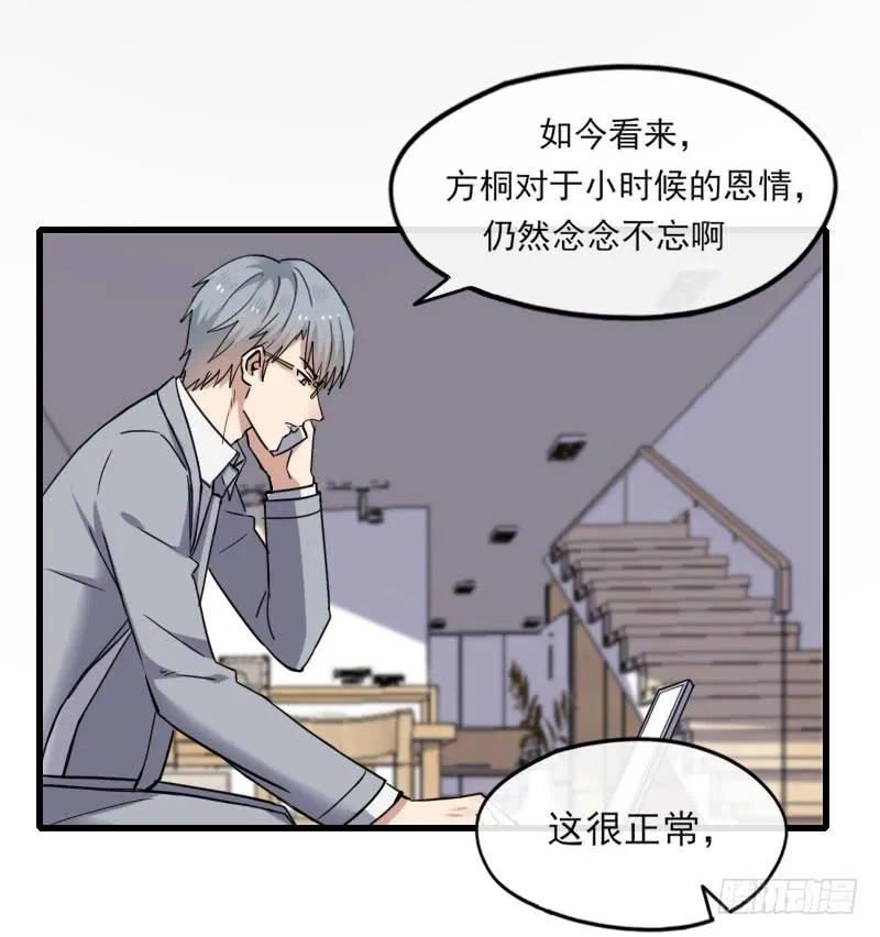 60-方桐 第17页
