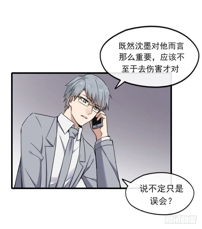 60-方桐 第20页