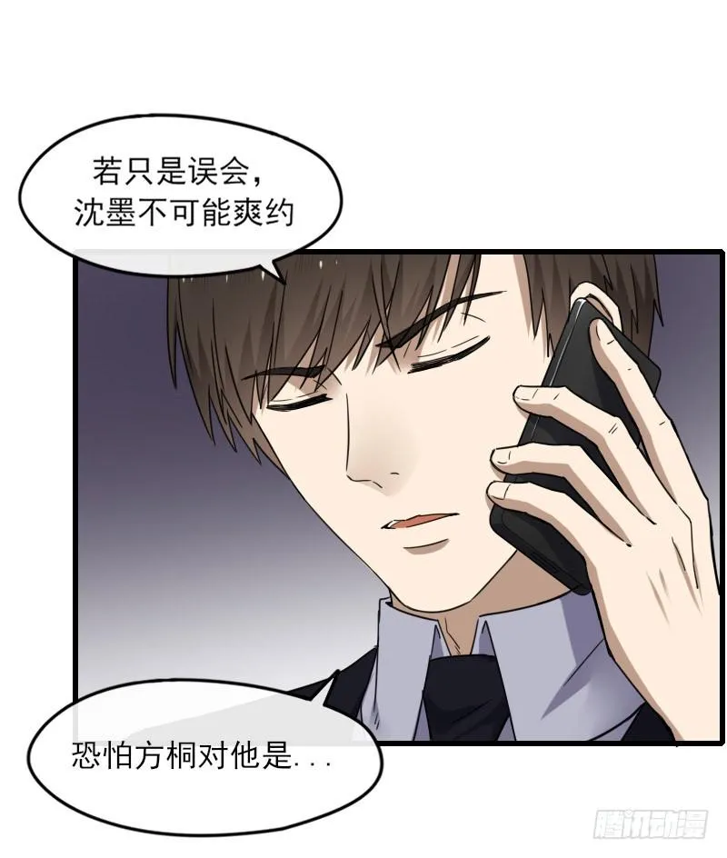60-方桐 第21页