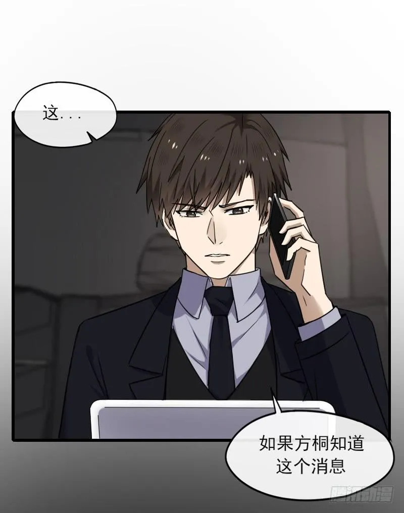 60-方桐 第26页