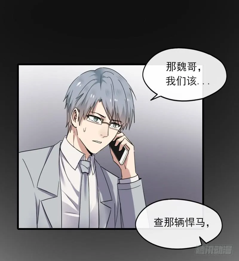 60-方桐 第29页