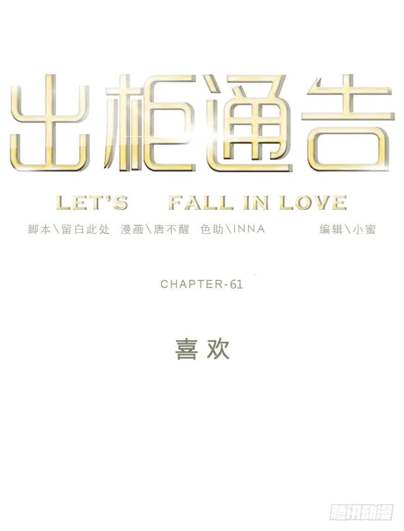 61-喜欢 第1页