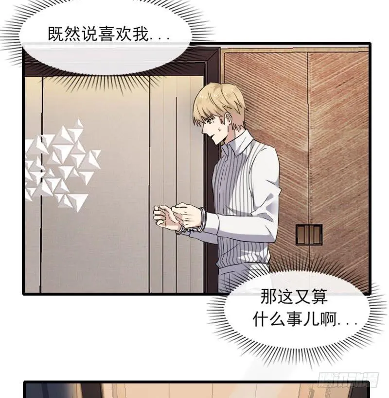 61-喜欢 第32页