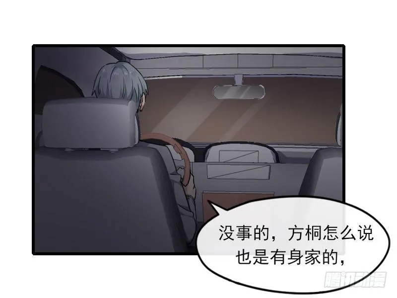 62-逃跑 第4页