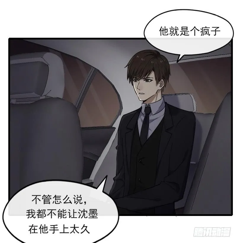 62-逃跑 第6页