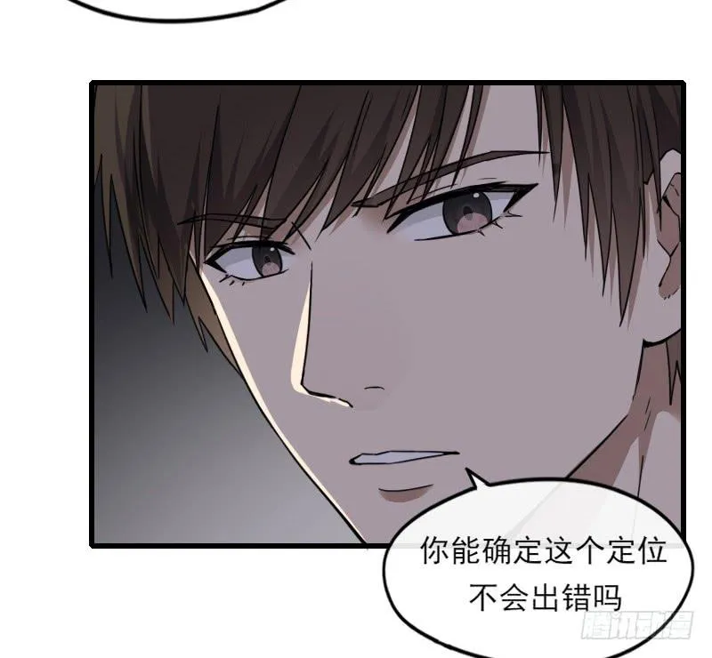 62-逃跑 第7页