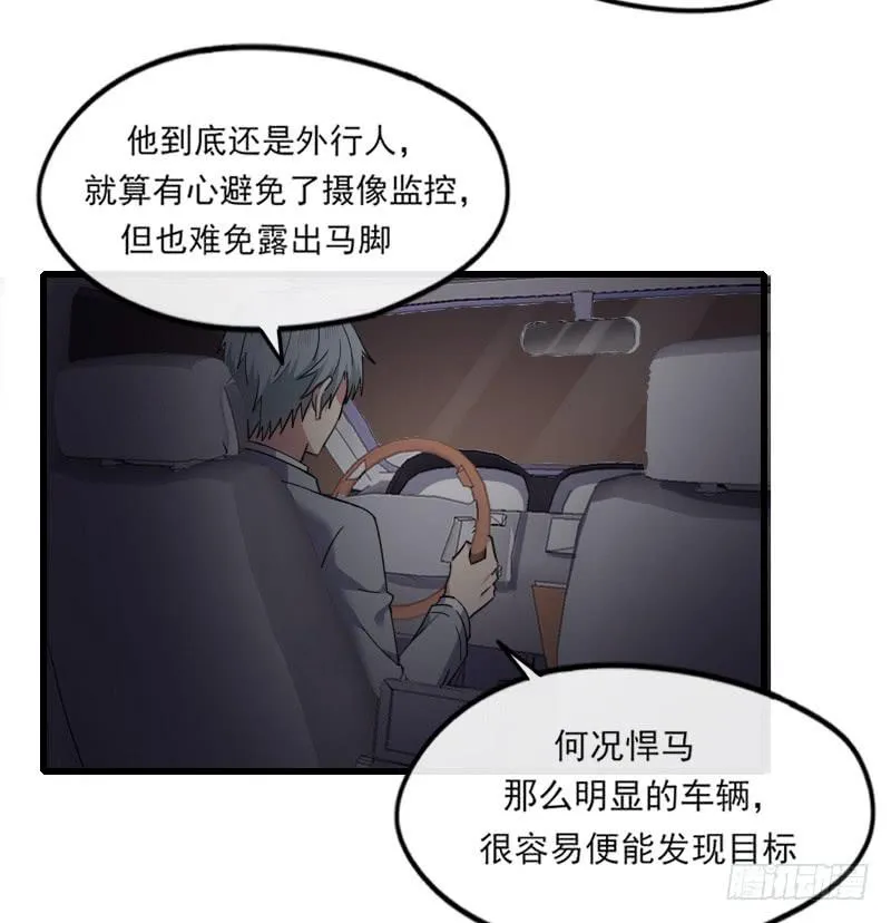 62-逃跑 第8页