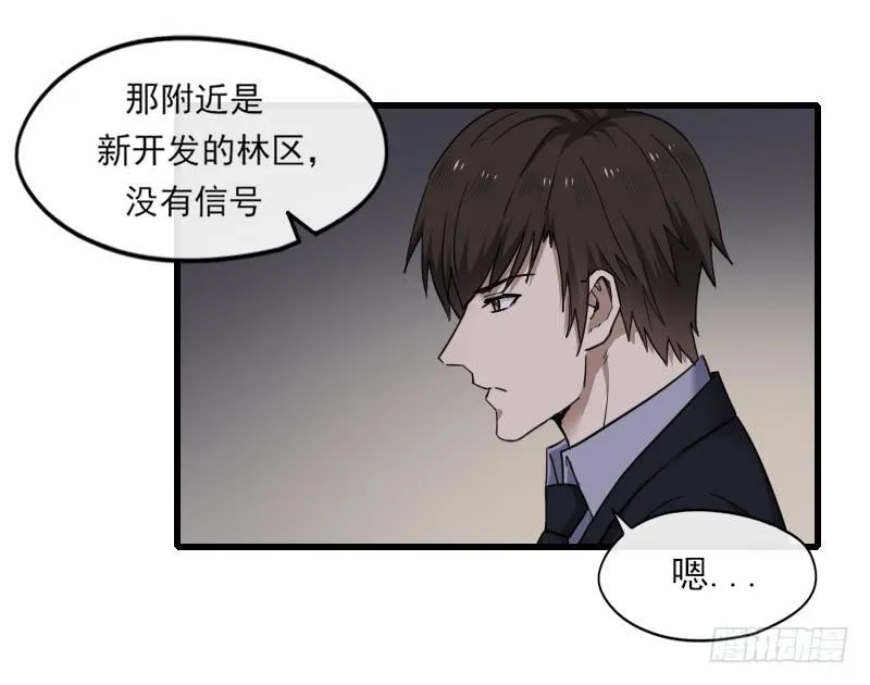 62-逃跑 第10页