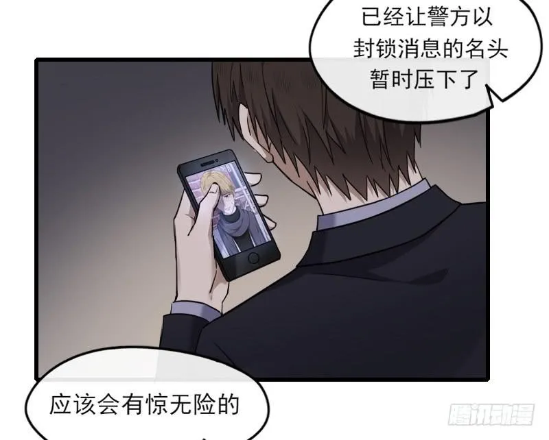 62-逃跑 第12页