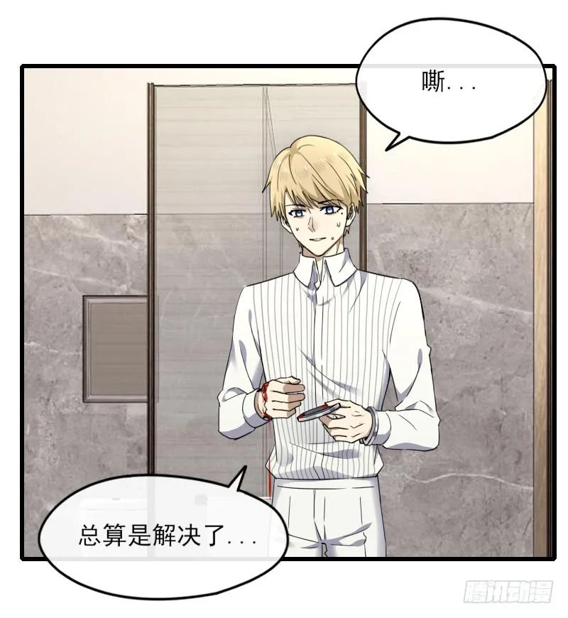 62-逃跑 第19页