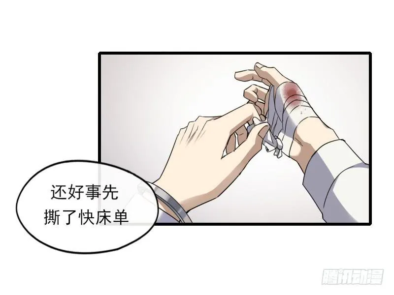 62-逃跑 第20页
