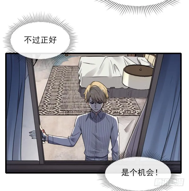 62-逃跑 第30页